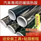 汽車隔熱紙 車用貼膜全車膜隔熱膜防爆膜遮光防曬車窗玻璃貼膜高隱自貼太陽膜A1