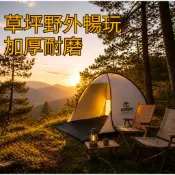 【御和🌟現貨隔日達🚀】韓國超輕帳篷🏖️沙灘自動遮陽帳✨一秒開帳免搭建☀️UPF50 + 防曬🎀海邊玩水露營 釣魚帳篷
