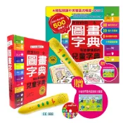 【維京國際】有故事情節的兒童字典點讀組 /YBM/Si-sa 維京出版品牌館