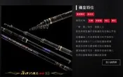 《廣成釣具》【寸真 磯皇特仕版】 ROYAL SPECIAL 釣魚 磯釣竿 免運 磯釣 特仕版 磯皇