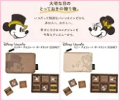 My Oil買好油 現貨日本GODIVA x DISNEY米奇米妮迪士尼版2023情人節禮物化妝包＋巧克力片禮盒組-附紙袋