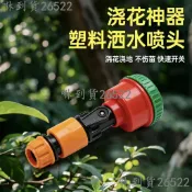 【園藝澆水噴頭】【育苗澆花灑頭】【農用灑水配件】庭院菜園澆灌多用途噴水頭～咻到貨