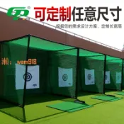 時悅商行 【台灣公司】GP高爾夫球練習網打擊網揮桿打擊籠球網庭院果嶺切桿練習器打擊布