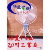 『朕益批發』金牛牌 20吋 工業電扇 電扇 升降 金牛牌工業扇 電風扇 通風扇 擺頭扇 升降電扇 大工業扇 桌扇