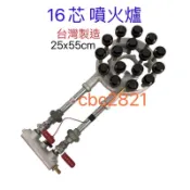 【全新】雙管16心噴火爐 16芯噴火爐營業用 噴火爐雙管黑頭 低壓快速爐 瓦斯爐 大高湯火爐 低壓爐 天然大高湯爐