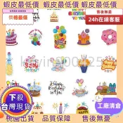 多件優惠✅ ♞,♘,♙免運臺灣出貨100張可愛生日快樂貼紙生日小祝福手機殼iPad筆記本裝飾貼畫防水