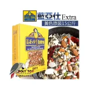 (店+)【Extra 藍亞仕】有殼穀物加核果 黃色15公斤 中大型特級營養飼料 波力鸚鵡玩具生活館