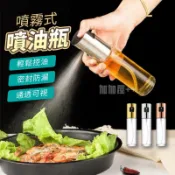 ❤️台灣現貨❤️玻璃噴霧瓶 噴油瓶 氣炸鍋噴油瓶 噴霧罐 噴霧油瓶 噴霧容器 玻璃油壺 噴油罐 調料瓶 噴油壺 料理瓶