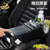 車載紙巾盒 扶手箱專用 雙杯架大容量 推拉开蓋設計 碳纖維紋理 黑色仿皮 汽車收納盒 駕座旁儲物