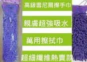 萬用擦髮去汙巾雪尼爾擦手巾另有好神拖把桿子超大面積灰塵毛髮剋星大方拖超越方型大魔盤向日葵