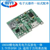 協貿國際日用品生活館 升壓模塊3.7V升9V 5V改18650鋰電池充電升壓放電一體可調模塊2A