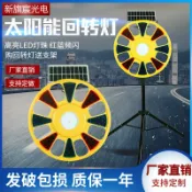 滿天星百貨 圓形爆閃燈夜間道路施工LED警示燈交通回旋太陽能回轉燈