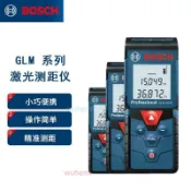 博世激光測距儀紅外線手持電子量房尺GLM測量儀30/40/50/80/150米（不含運費）