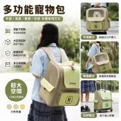 🐱多功能寵物包 時尚寵物拉桿箱包 拉桿式寵物包 寵物外出拉桿箱包  寵物背包 可手提貓包 大容量寵物包 透氣不悶熱便攜