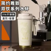 美少女趣集鋪 鈴蘭雙飲咖啡杯保溫杯制定女生高顏值316不銹鋼便攜帶吸管水杯子 鑫弘-數碼配件