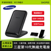 Samsung 三星15W立架式無線閃充充電座 無限充 充電盤 蘋果手機無線快充 充電器快充盤 支援iPhone華爲小米