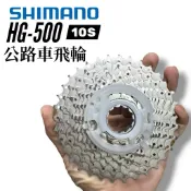 現貨 SHIMANO CS-HG500-10 Tiagra 4700 10速飛輪 HG公路車卡式飛輪 原廠散裝