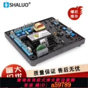 鑫海供應鏈 【全網低價 可打統編】 精品SX440無刷發電機勵磁調壓板自動穩壓板AVR欠頻保護調節器X460