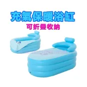 (店+)加大加厚充氣式氣墊浴缸 充氣浴缸 充氣浴桶 折疊浴缸 摺疊浴缸 泡澡桶 澡桶 保溫保暖 盈泰 洗澡泡澡沐浴桶 (藍色)