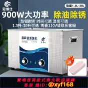 萬華精品 {可打統編 保固一年}冠博仕超音波清洗機工業模具五金汽修漁輪噴油嘴實驗室牙科清潔機