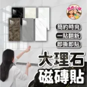 30*60cm 大理石壁貼 防油壁貼 自黏壁紙 奢石貼 牆貼 大理石磁磚貼 防水壁貼 加厚壁貼 壁紙貼 磁磚貼 牆紙
