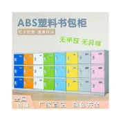 (店+)塑膠書包櫃小學生學校教室班級幼稚園獨門收納櫃帶鎖防水儲物櫃子