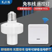 無線遙控燈頭免布線智能開關家用E27螺口關燈神器懶人隨意貼雙切