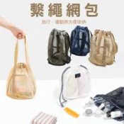 ✨現貨✨【韓國Daiso大創 】伸縮繩 網狀 側背包 束口袋 收納包 手提袋 瀝水袋 露營 抽繩 購物袋 網包 網袋