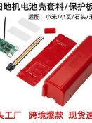 適用米家小米掃地機人電池石頭小瓦一代1S 2S S50 S51 T60 T7配件