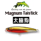 Strike Pro 太極狗 9cm-12cm 鉛筆 Magnum Taistick EG-070 硬餌 Z字 呆呆