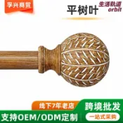 生活軌道 【實木造型】窗簾桿 羅馬桿 窗簾軌道 臥室窗簾桿 雙桿窗簾桿 單桿窗簾桿 平樹葉造型 北歐風 簡約設計 免打孔安裝 客廳陽臺適用