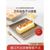 🛒臺灣出貨🛒28cm正方形毛巾卷蛋糕卷厚炒酸奶模具牛軋糖雪花酥家用烘焙工具