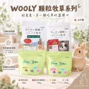 ♕愛兔草♕ 日本 Wooly 顆粒牧草 七草|二草|義大利黑麥草|時令牧草 兔子牧草 牧草 兔子飼料 小動物點心 磨牙