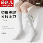 每日優選修身打底褲 內搭褲 絲襪 壓力瘦腿襪子女春夏小腿襪棉質黑色過膝長筒襪jk中筒高筒配小皮鞋 襪子 jk19
