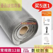 連盛 爆款下殺-304不銹鋼紗窗網自裝家用防蚊蟲金剛沙窗紗網窗戶防貓防鼠鐵絲網