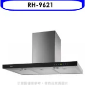 林內【RH-9621】倒T型全直流變頻玻璃觸控90公分排油煙機(全省安裝)(陶板屋券1張)