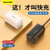倍思65W氮化鎵充電器插線板，用過，到付，不退不換740010400