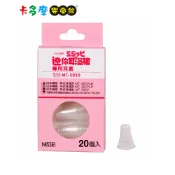 【NISSEI】日本精密 迷你耳溫槍專用耳套20入 (耳溫套)｜卡多摩