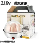 限時福利 110v蒸蛋煮蛋器 自動斷電 早餐機 小型家電 可愛家用蒸蛋器 家用蒸蛋機 牛奶加熱機 蒸米飯 玉米 蛋羹設備