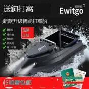 打窩船遙控船大功率釣魚專用送鉤投餌.電池全套配件億智穀正品