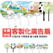 客製應援透扇圓形扇子客製化應援扇明星偶像廣告選舉團扇diy摺疊圓扇可愛塑膠印刷迷你扇製作透明折疊扇訂製應援物紀念品廣告扇