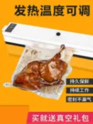 摩可美家 德國真空封口機小型家用密封機商用食品壓縮機保鮮機抽阿膠糕打包裝機 中秋免運