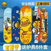 台灣現貨B.Duck小黃鴨兒童滑板四輪專業初學者男孩雙翹女生滑板車  露天市集  全台最大的網路購物市集