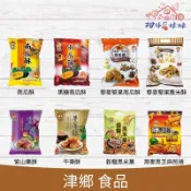東裕謚 津鄉 南瓜酥 黑糖南瓜酥 紫山藥 黒米菓 燕麥黑芝麻煎捲 牛蒡酥 紅藜麥 酥餅 零食 零嘴 餅乾