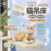 【當天出貨-隔日達】可折疊貓吊床 吸盤貓吊床 貓吊床 貓吊床窗戶貓咪窗戶吊床 貓吊床吸盤 掛式貓吊床  貓跳台 懸掛式