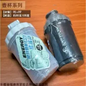 :::菁品工坊:::綠貝 勁能 搖搖杯 500ml 運動 健身 水壺 乳清蛋白 防漏 附儲物盒 隨身杯 茶壺