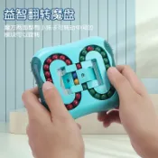 銀聯網日用品生活館 魔方塊益智玩具小魔豆漢堡兒童智力開發思維訓練手指尖陀螺減壓