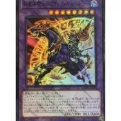 卡金帝國-遊戲王 LOCH-JP053 超魔導騎士 黑暗槍兵 (亮面)