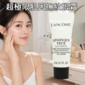 LANCOME 蘭蔻 超極限 肌因 眼霜 3ml 緊緻 眼周保養 修護 保濕 鎖水 攜帶方便【小三美日】DS031138