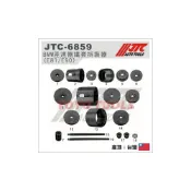 (店+)JTC-6859 BMW 差速器鐵套拆裝器(E81/E90)
